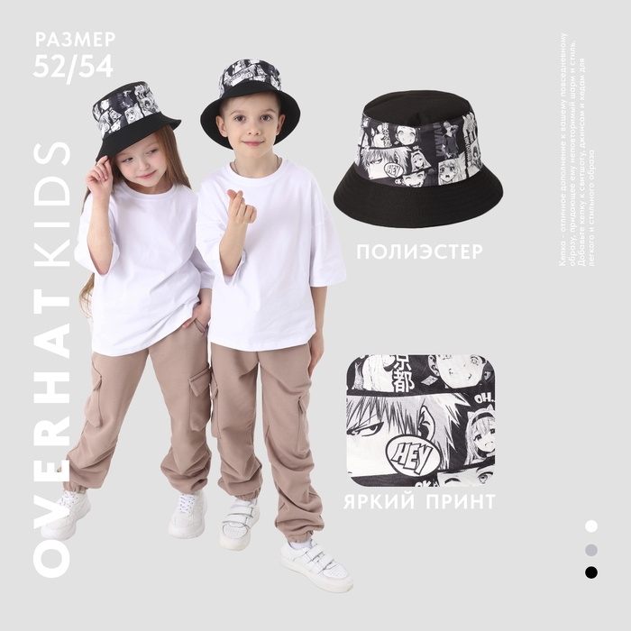 Панама детская для мальчика Hey, аниме, р-р 54