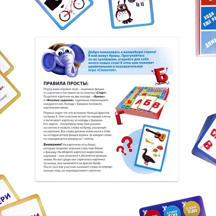Настольная игра &laquo;Словотоп&raquo;, 50 карт, 6 фишек, игровое поле, 6+