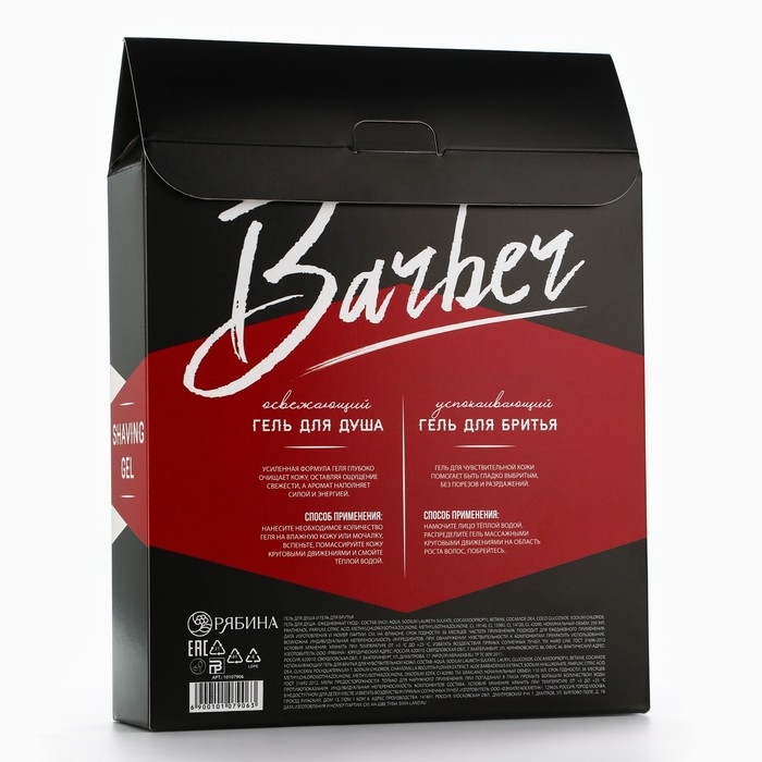 Подарочный набор косметики, гель для душа 250 мл и гель для бритья 110 мл, аромат ирландского виски, HARD LINE Подарочный набор косметики, гель для душа 250 мл и гель для бритья 110 мл, аромат ирландского виски, HARD LINE