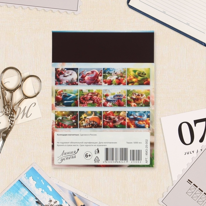 Календарь отрывной на магните Календарь отрывной на магните "Символ года - 3" 2025 год, 9,5 х 13 см