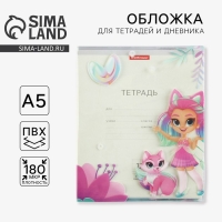 Обложка для тетрадей и школьного дневника &laquo;Девочка&raquo;, 34,7 х 21,1 см