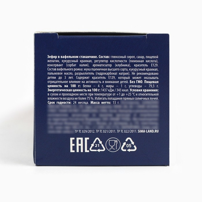 Новый год! Маршмеллоу в коробке, с клубничным вкусом &laquo;Дед мороз&raquo;, 13 г