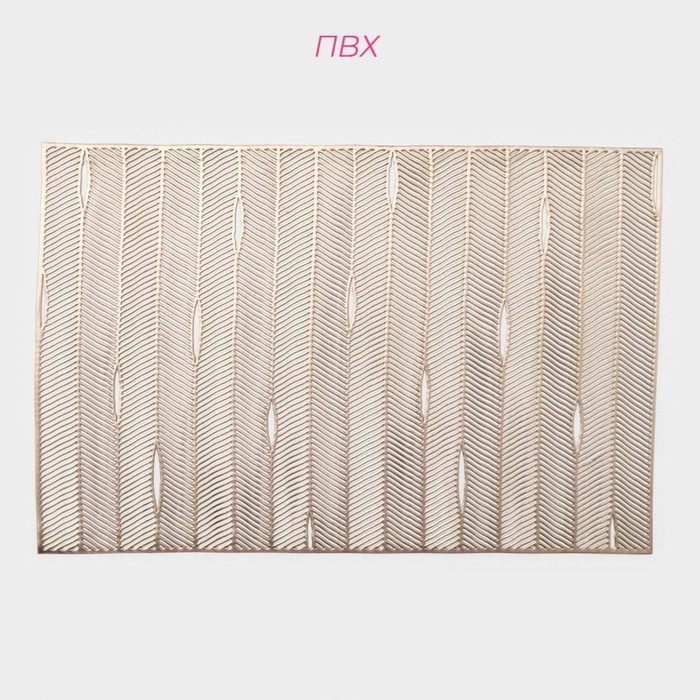 Салфетки сервировочные на стол Доляна &laquo;Триумф&raquo;, 45&times;30 см, 4 шт, цвет золото