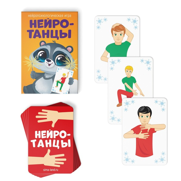 Новогодний подарочный набор &laquo;Новый год: Игры от Деда Мороза. 6 в 1&raquo;, по 20 карт в каждой игре, 3+