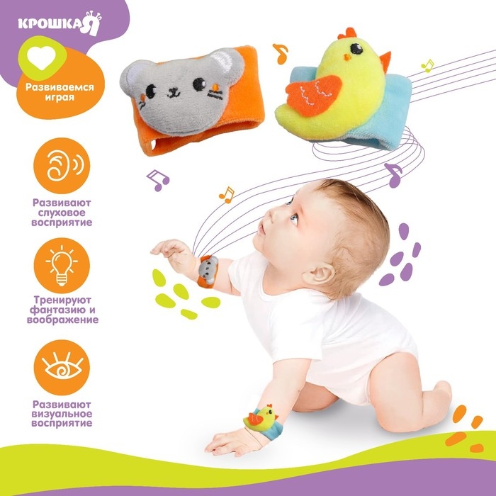 Набор браслеты - погремушки &laquo;Курочка и мышка&raquo;, 2 шт