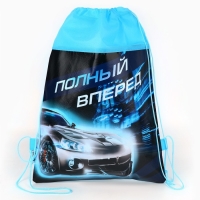 Мешок для обуви &laquo;Полный вперед&raquo; непромокаемое полотно 30 х 40 см