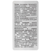 Лак для ногтей Jeanmishel, тон 199, 6 мл Лак для ногтей Jeanmishel, тон 199, 6 мл