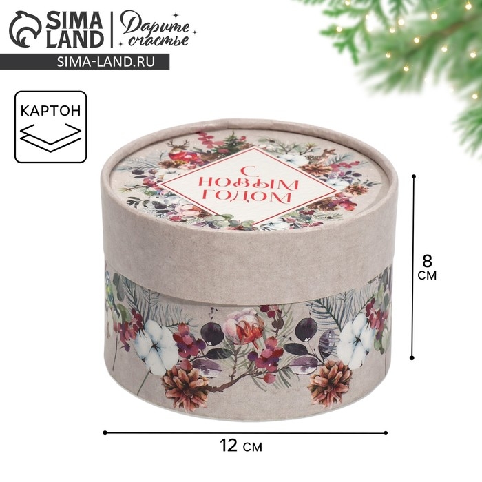 Коробка подарочная «С Новым годом», 12 х 8 см, Новый год Коробка подарочная «С Новым годом», 12 х 8 см, Новый год