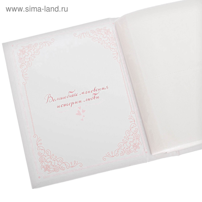 Фотоальбом "История нашей любви", 200 фото