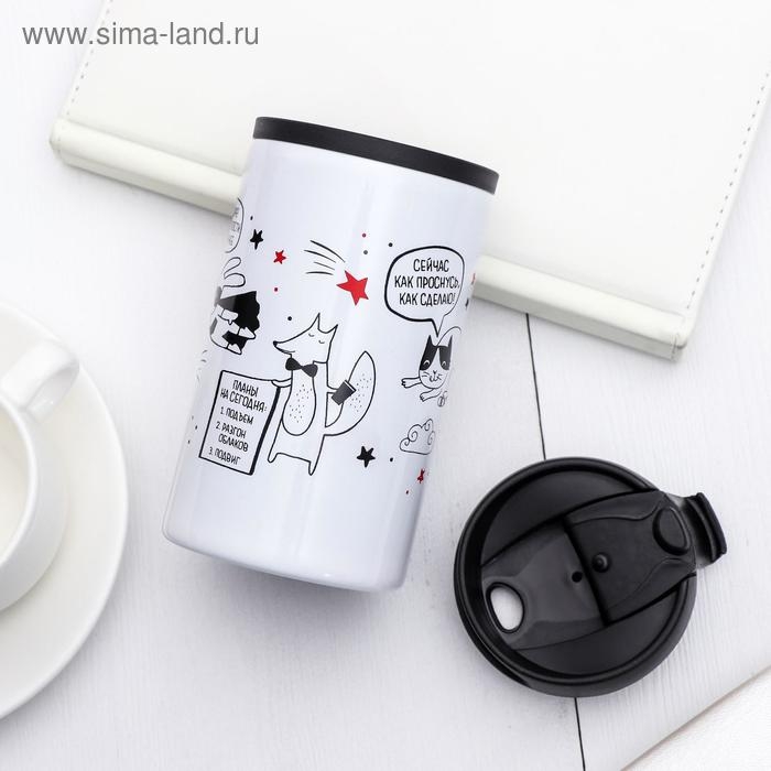 Термостакан Термостакан "Стакан мотивации", 300 мл, сохраняет тепло 2 ч