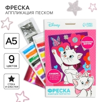 Набор для творчества, фреска "Кошечка Мари", Коты аристократы Набор для творчества, фреска "Кошечка Мари", Коты аристократы