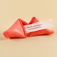 Печенье с предсказанием &laquo;Всё сбудется&raquo;, цветное, 6 г.