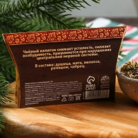 Травяной чай &laquo;Чудесного новго года&raquo;, 20 г.