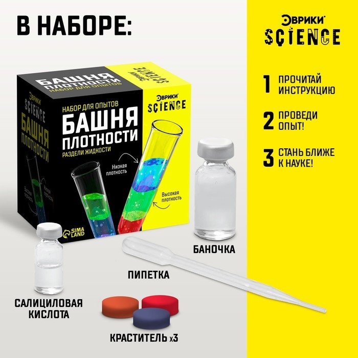 Набор для опытов &laquo;Башня плотности&raquo;