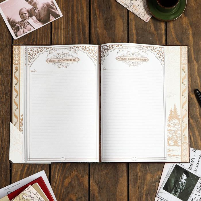 Родословная книга &laquo;Семейная летопись&raquo;, 100 страниц, 22 х 31 см