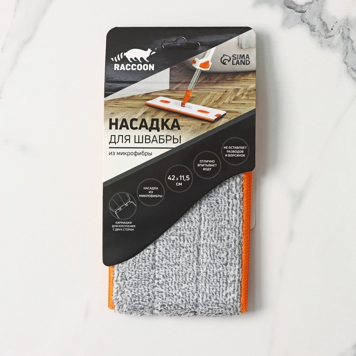 Насадка для швабры с отжимом Raccoon, карманы с двух сторон, микрофибра, 42&times;11,5 см