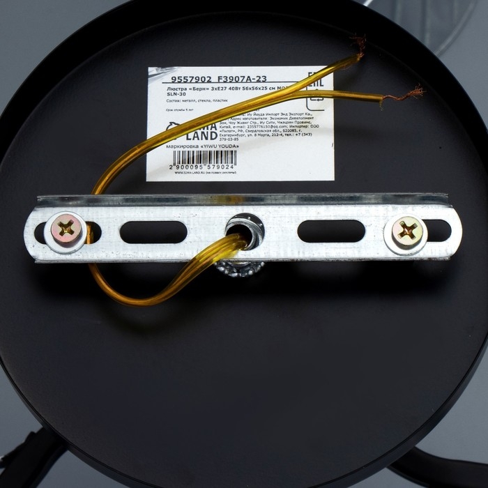 Люстра "Берн" 3хЕ27 40Вт чёрно-хромовый 56х56х25 см BayerLux