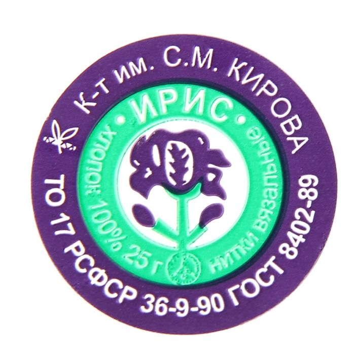 Нитки вязальные "Ирис" 150м/25гр 100% мерсеризованный хлопок цвет 1206