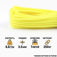 Паракорд 550, нейлон, лимонный, d - 3,5 мм, 10 м Паракорд 550, нейлон, лимонный, d - 3,5 мм, 10 м