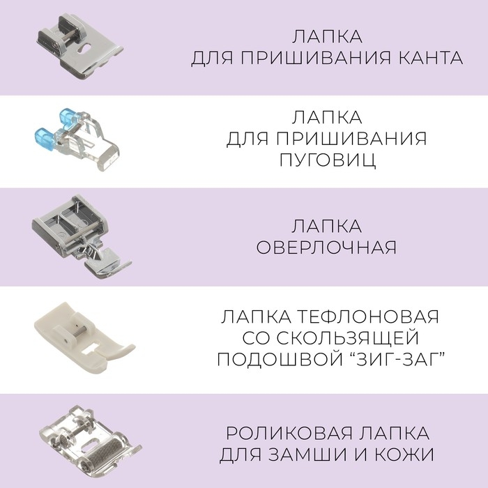 Набор лапок для швейных машин, 15 шт, AU-1015 Набор лапок для швейных машин, 15 шт, AU-1015