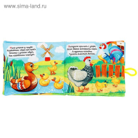 Развивающая книжка-шуршалка &laquo;Весёлая ферма&raquo;