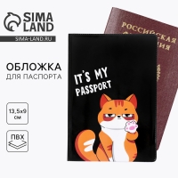 Обложка на паспорт &laquo; Это мой паспорт&raquo;, ПВХ