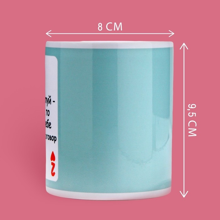 Кружка керамическая &laquo;Поцелуй&raquo;, 320 мл, цвет голубой