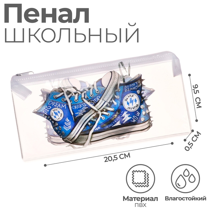 Пенал мягкий Пенал мягкий "Большие мечты" Calligrata, 95х205 мм, 1 отделение, плоский, ПВХ