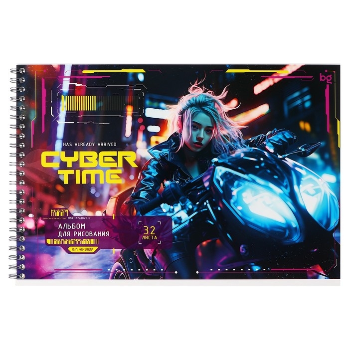 Альбом для рисования А4 32 листа на гребне "Неоновый драйв", обложка картон, блок офсет 100 г/м2, МИКС