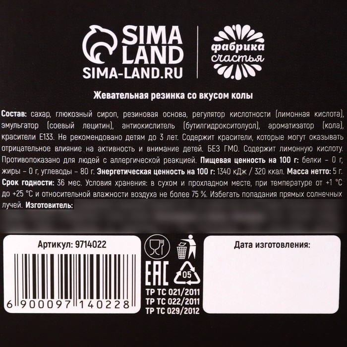 Жевательная резинка-сладкая вата &laquo;Полный ватафак&raquo;, вкус: кола, 5 г.