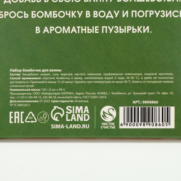 Подарочный набор косметики «С Новым Годом!», бомбочки для ванны, 3 х 40 г, ЧИСТОЕ СЧАСТЬЕ Подарочный набор косметики «С Новым Годом!», бомбочки для ванны, 3 х 40 г, ЧИСТОЕ СЧАСТЬЕ