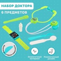 Набор доктора &laquo;Лучший доктор&raquo;, 6 предметов