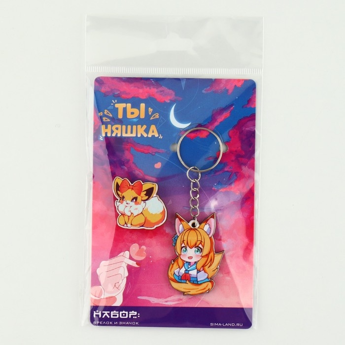 Брелок для ключей со значком &laquo;Ты няшка&raquo;, аниме