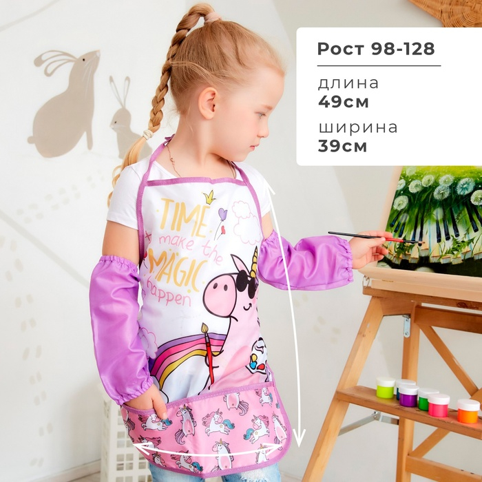 Набор детский для творчества Этель "Единорог" фартук 49 х 39 см и нарукавники