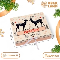 Новый год. Коробка подарочная новогодняя складная, упаковка, &laquo;Новогодняя пара&raquo;, 31 &times; 24,5 &times; 8 см.