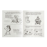 Рабочая тетрадь для детей 5-7 лет &laquo;Я составляю числа&raquo;, Колесникова Е. В.