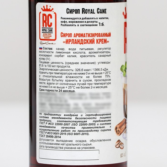 Сироп Royal Cane &laquo;Ирландский крем&raquo;, 250 мл