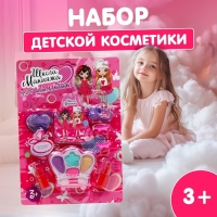 Набор косметики для девочки «Корона» Набор косметики для девочки «Корона»