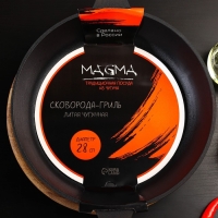Сковорода-гриль литая чугунная Magma, d=28 см, h=6 см, с двумя ручками, чугунная крышка, индукция Сковорода-гриль литая чугунная Magma, d=28 см, h=6 см, с двумя ручками, чугунная крышка, индукция
