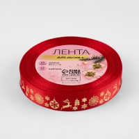 Новый год! Лента атласная с тиснением &laquo;Олени&raquo;, 15 мм, 23 &plusmn; 1 м, цвет красный/золотой №026