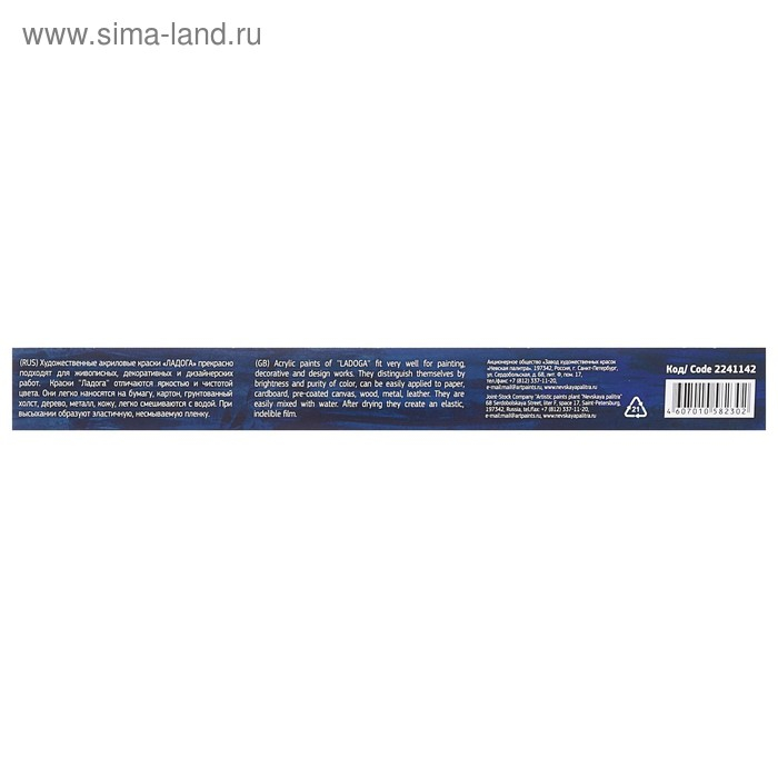 Краска акриловая в тубе, набор 10 цветов х 46 мл, ЗХК Краска акриловая в тубе, набор 10 цветов х 46 мл, ЗХК "Ладога", художественный, 2241142