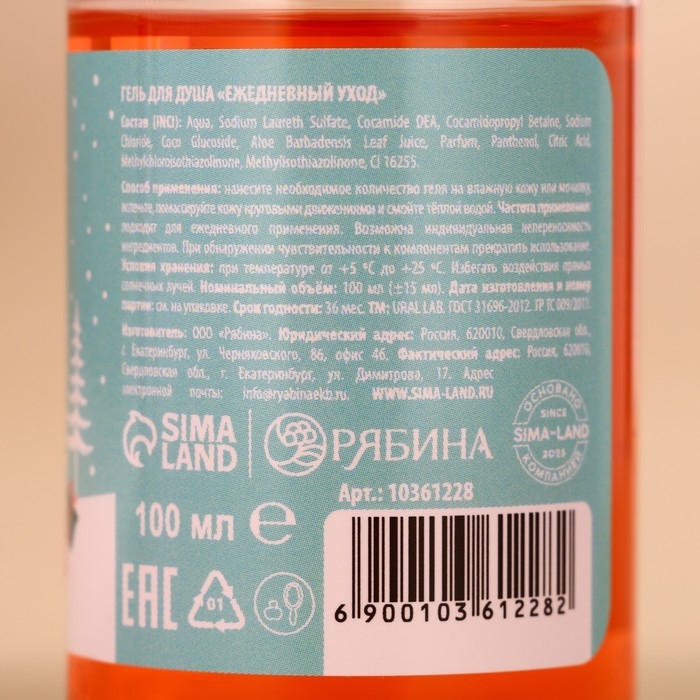 Новый Год. Подарочный набор косметики новогодний, гель для душа 100 мл, бомбочка для ванны 130 г, мочалка для тела Новый Год. Подарочный набор косметики новогодний, гель для душа 100 мл, бомбочка для ванны 130 г, мочалка для тела