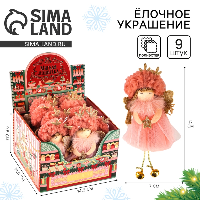 Новый год! Ёлочное украшение кукла &laquo;Фея&raquo;, в шапке