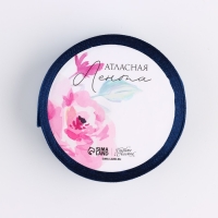 Лента атласная &laquo;Лучшему мужчине&raquo;, синяя , 2 см х 5 м