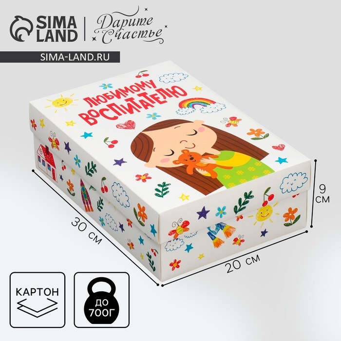 Коробка подарочная складная, упаковка, &laquo;Любимый воспитатель&raquo;, 30 х 20 х 9 см