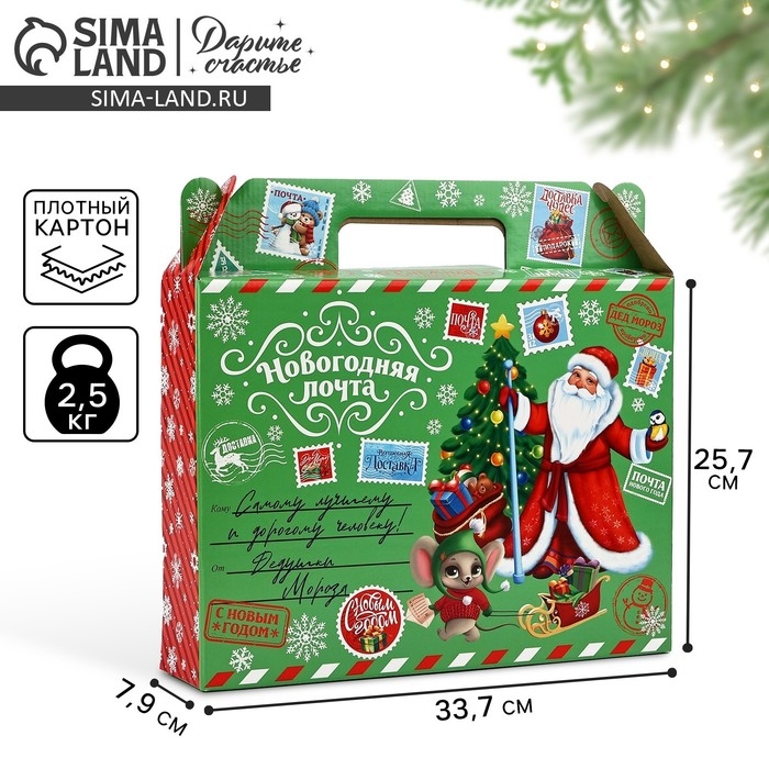 Коробка подарочная новогодняя складная &laquo;Новогодняя почта&raquo;, 33.7 х 25.7 х 7.9 см, Новый год