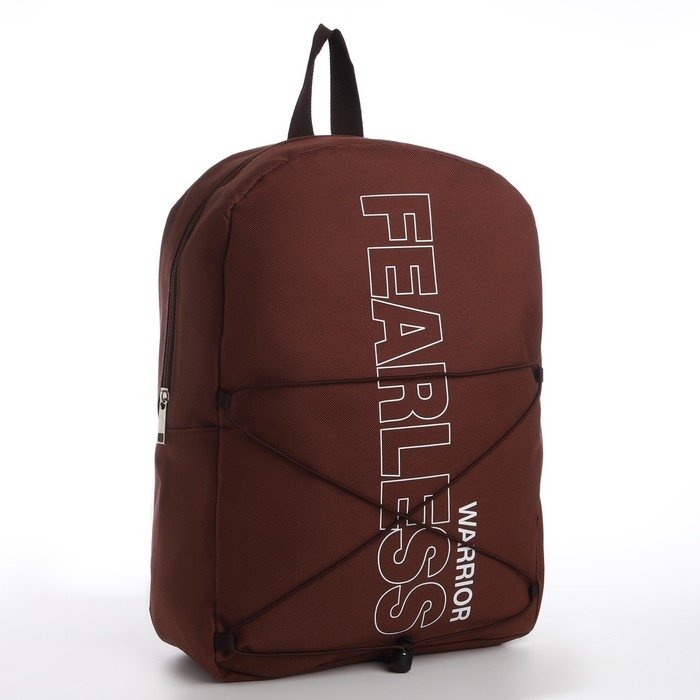 Рюкзак школьный текстильный со шнуровкой FEARLESS, 38х29х11 см, коричневый