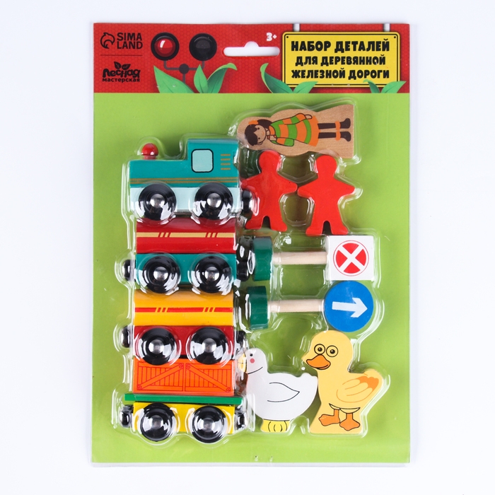 Набор детали для ж/д «Путешествие» 3 × 18 × 25 см Набор детали для ж/д «Путешествие» 3 × 18 × 25 см