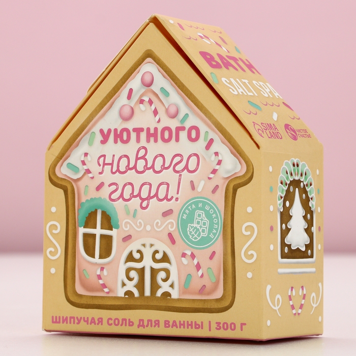 Соль для ванны &laquo;Уютного Нового Года!&raquo;, 300 г, аромат шоколада и мяты, ЧИСТОЕ СЧАСТЬЕ