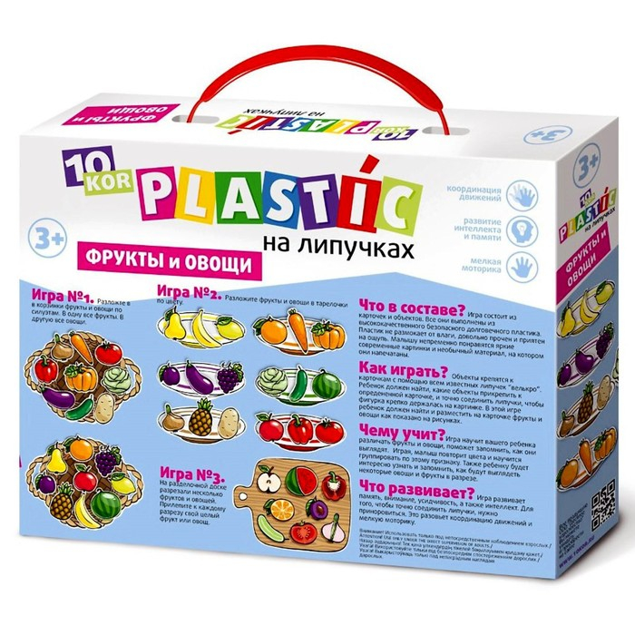 Игра на липучках «Фрукты и овощи» Игра на липучках «Фрукты и овощи»